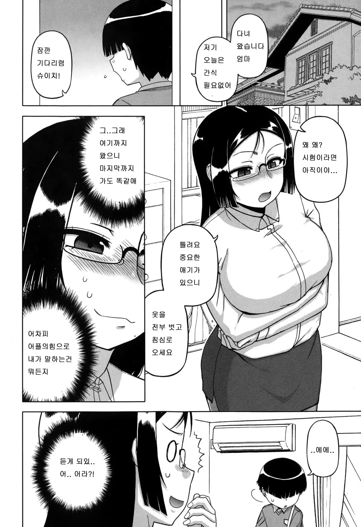 웹툰 이미지 9