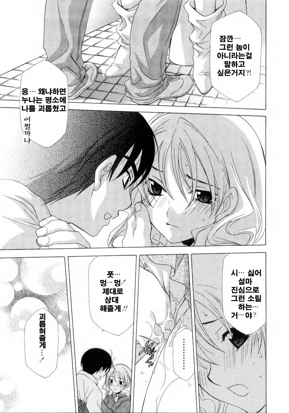 웹툰 이미지 101