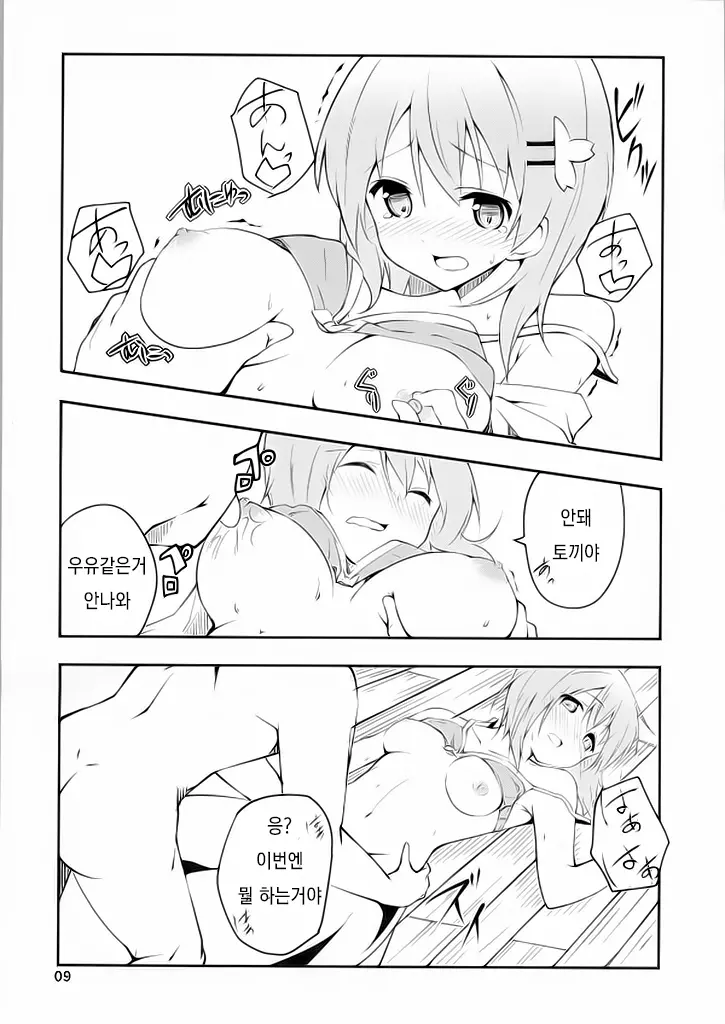 웹툰 이미지 5