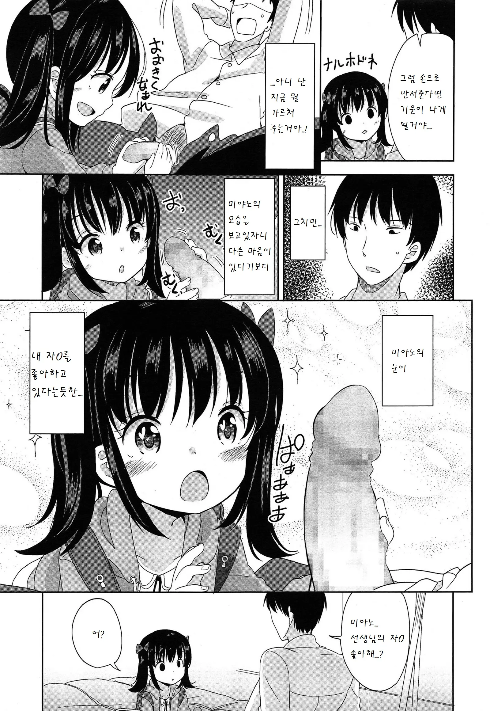 웹툰 이미지 11