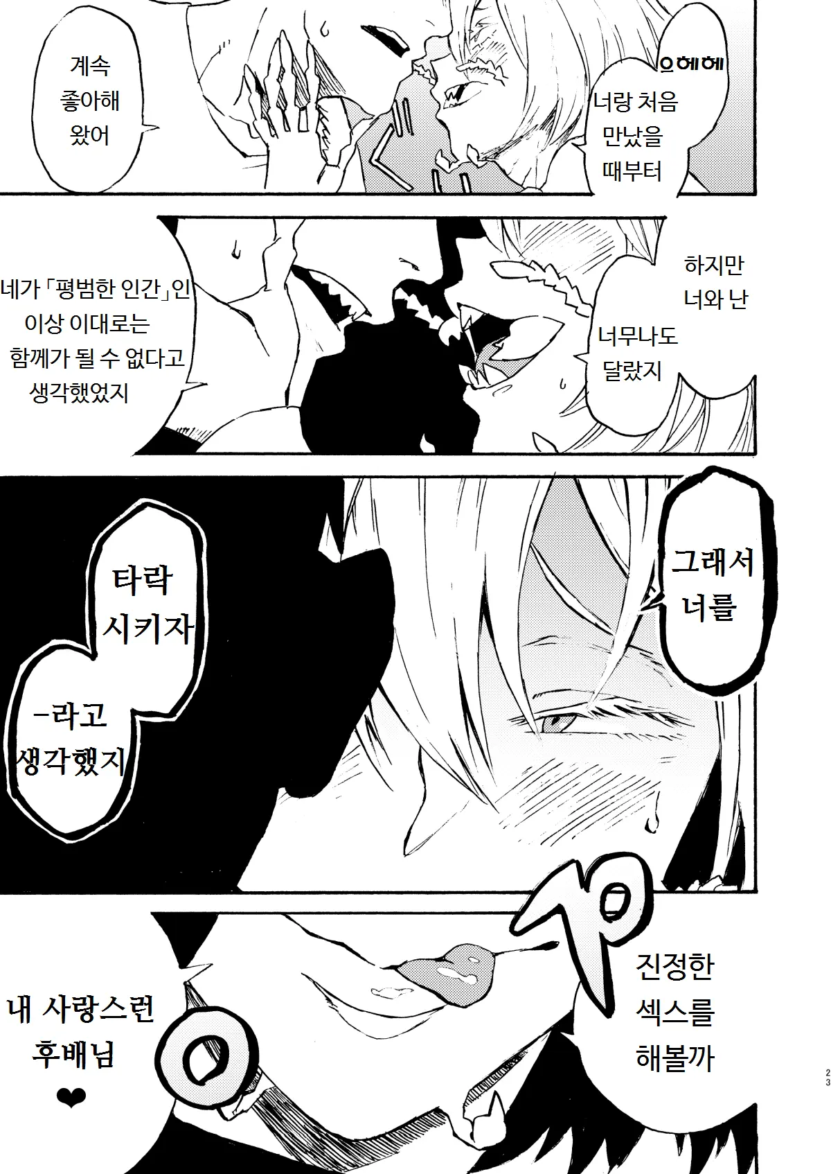 웹툰 이미지 22