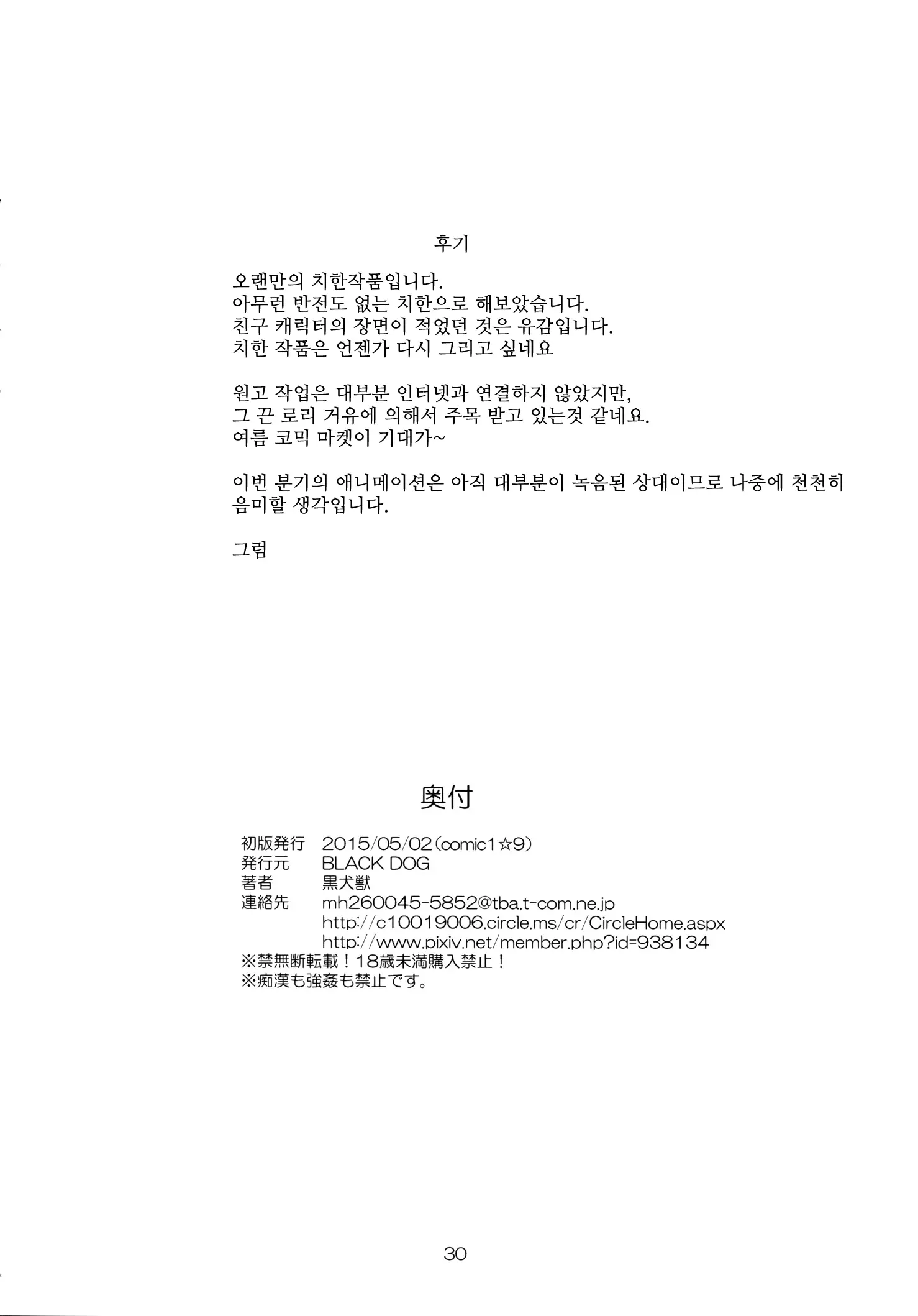 웹툰 이미지 28