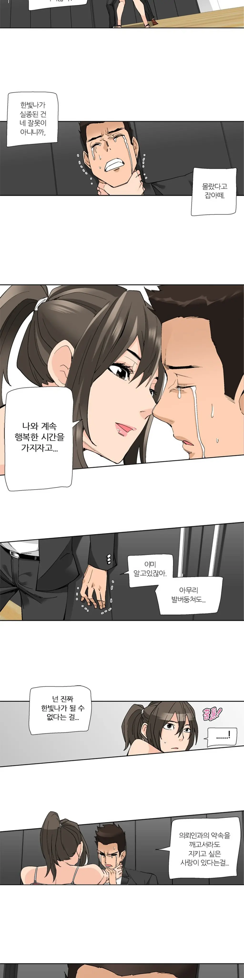 웹툰 이미지 453