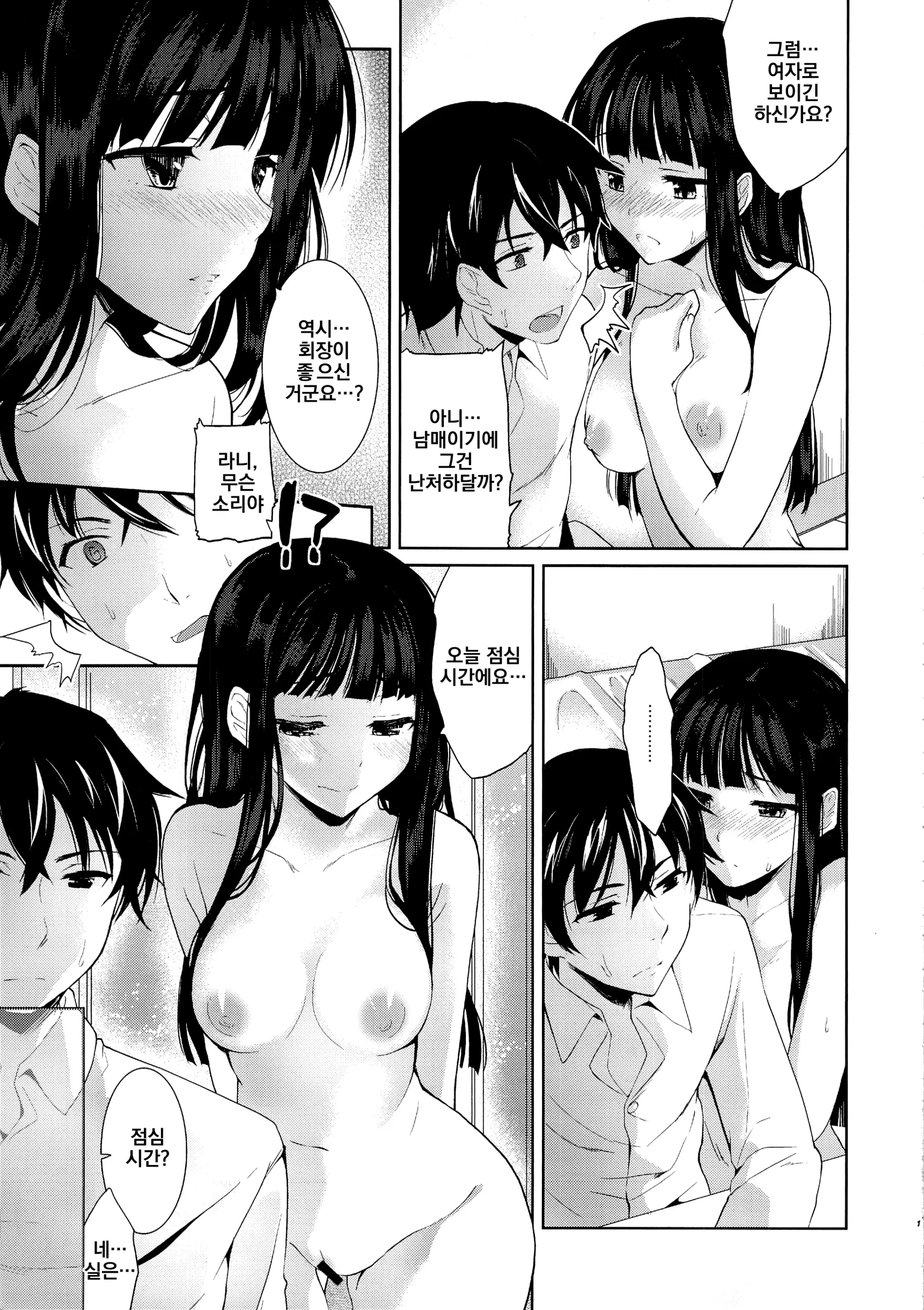 웹툰 이미지 8