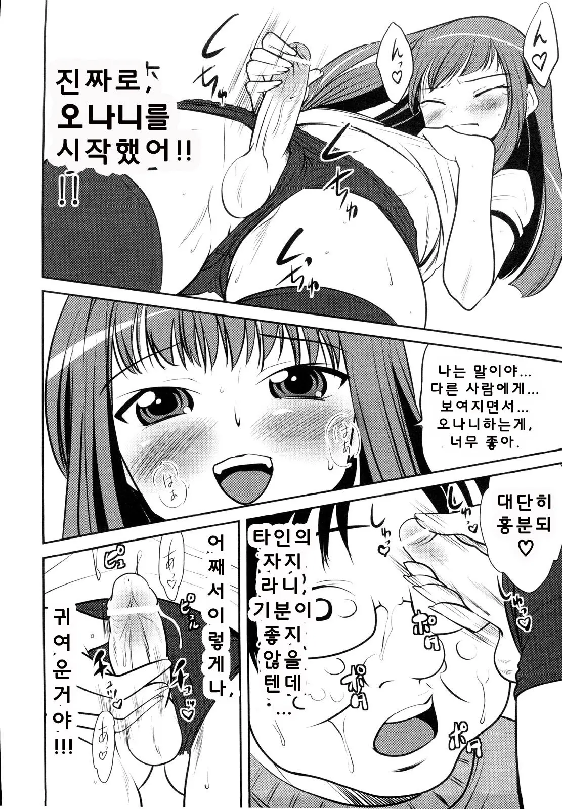 웹툰 이미지 8