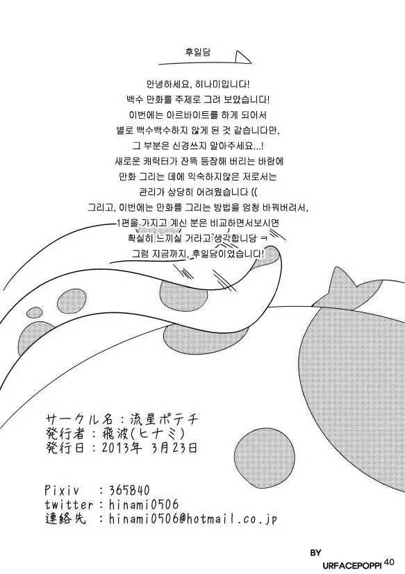 웹툰 이미지 66