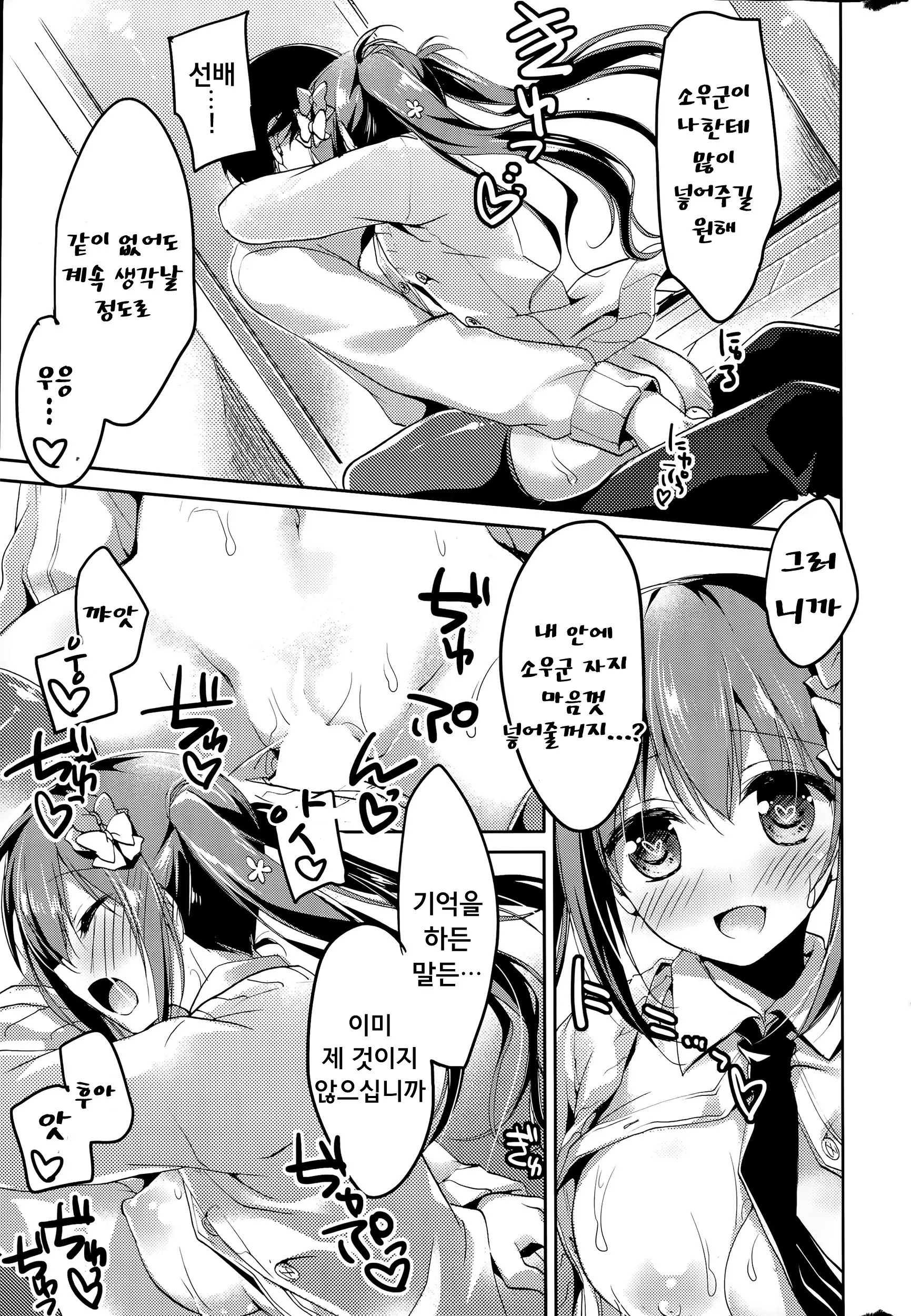 웹툰 이미지 145
