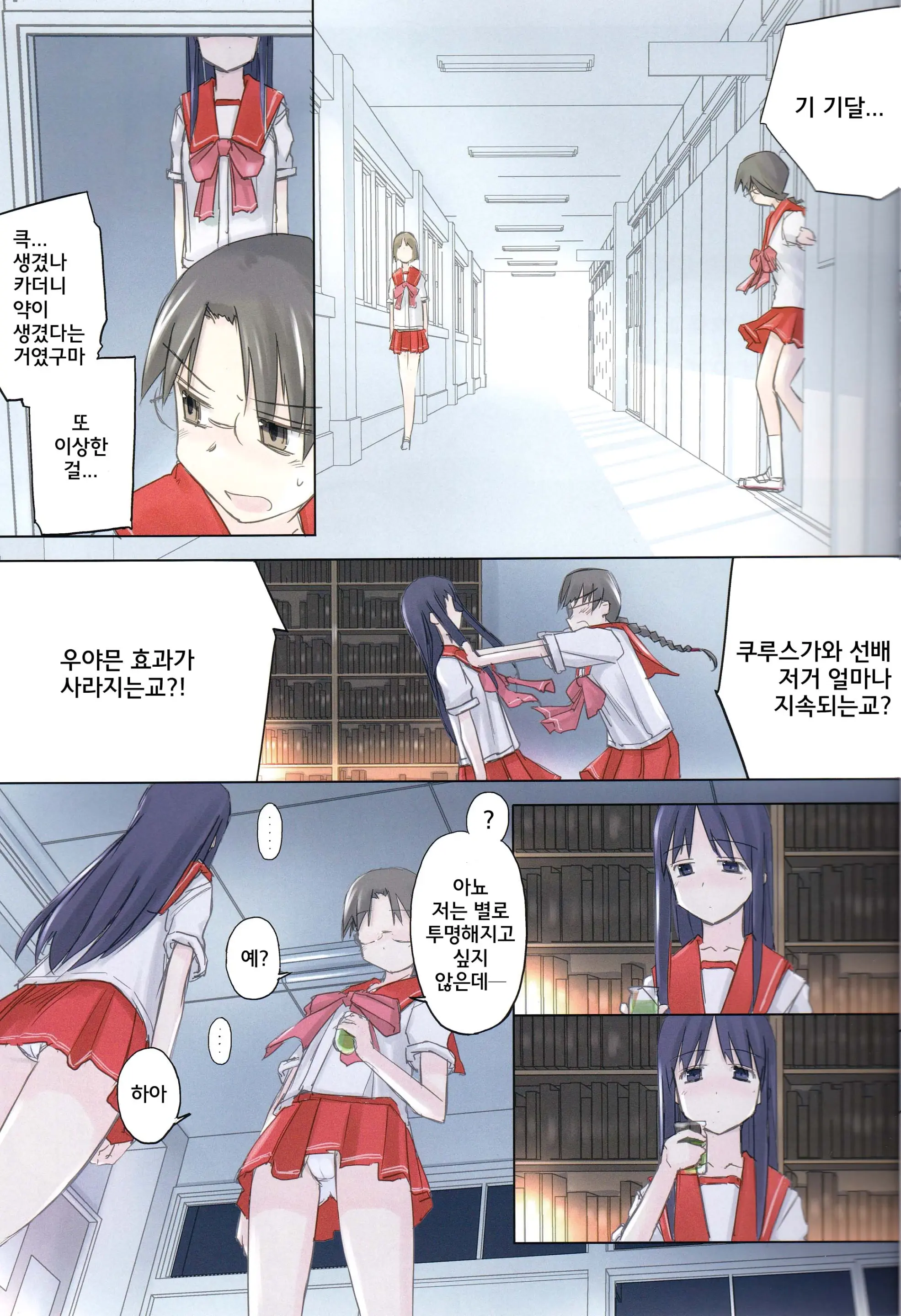 웹툰 이미지 11