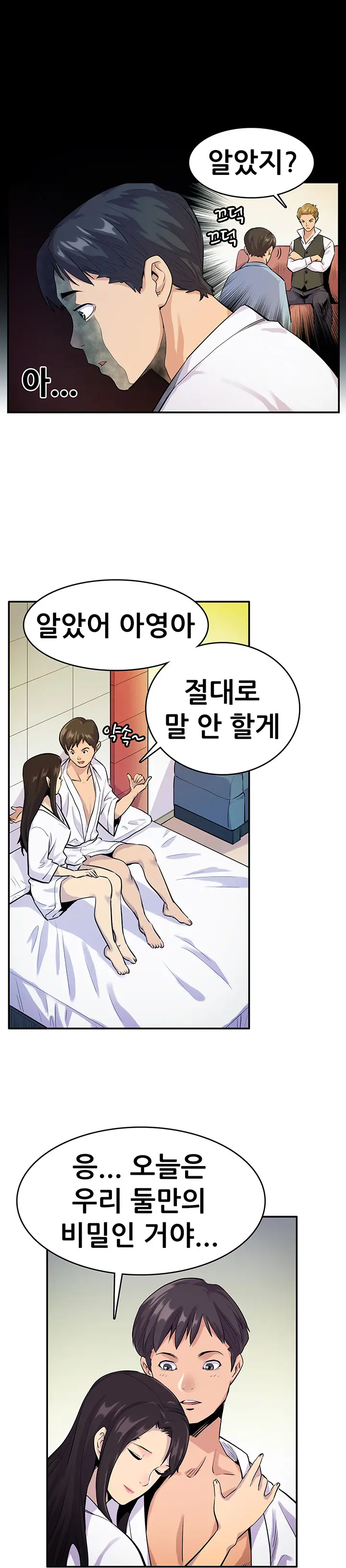 웹툰 이미지 169