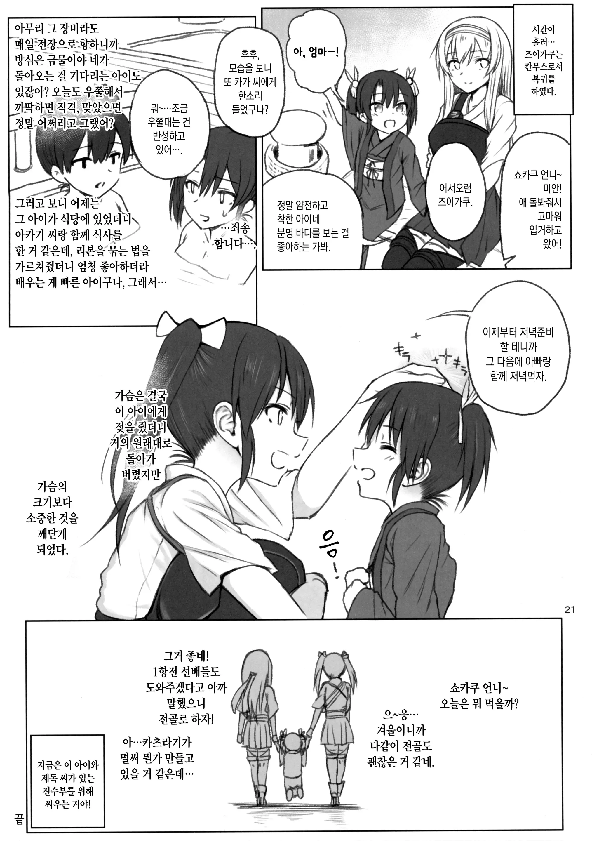 웹툰 이미지 19