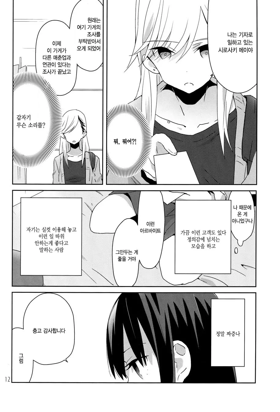 웹툰 이미지 13