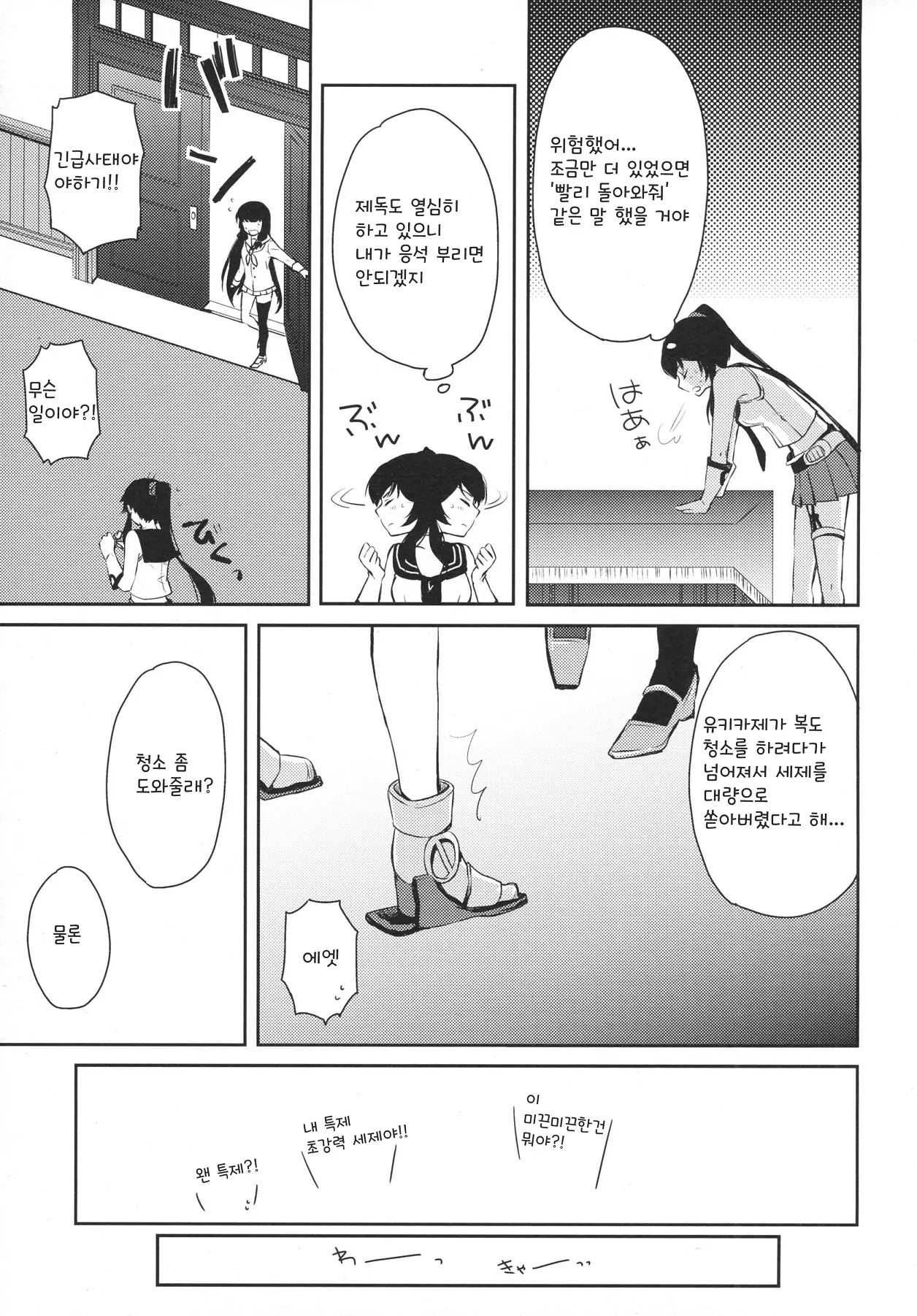 웹툰 이미지 9