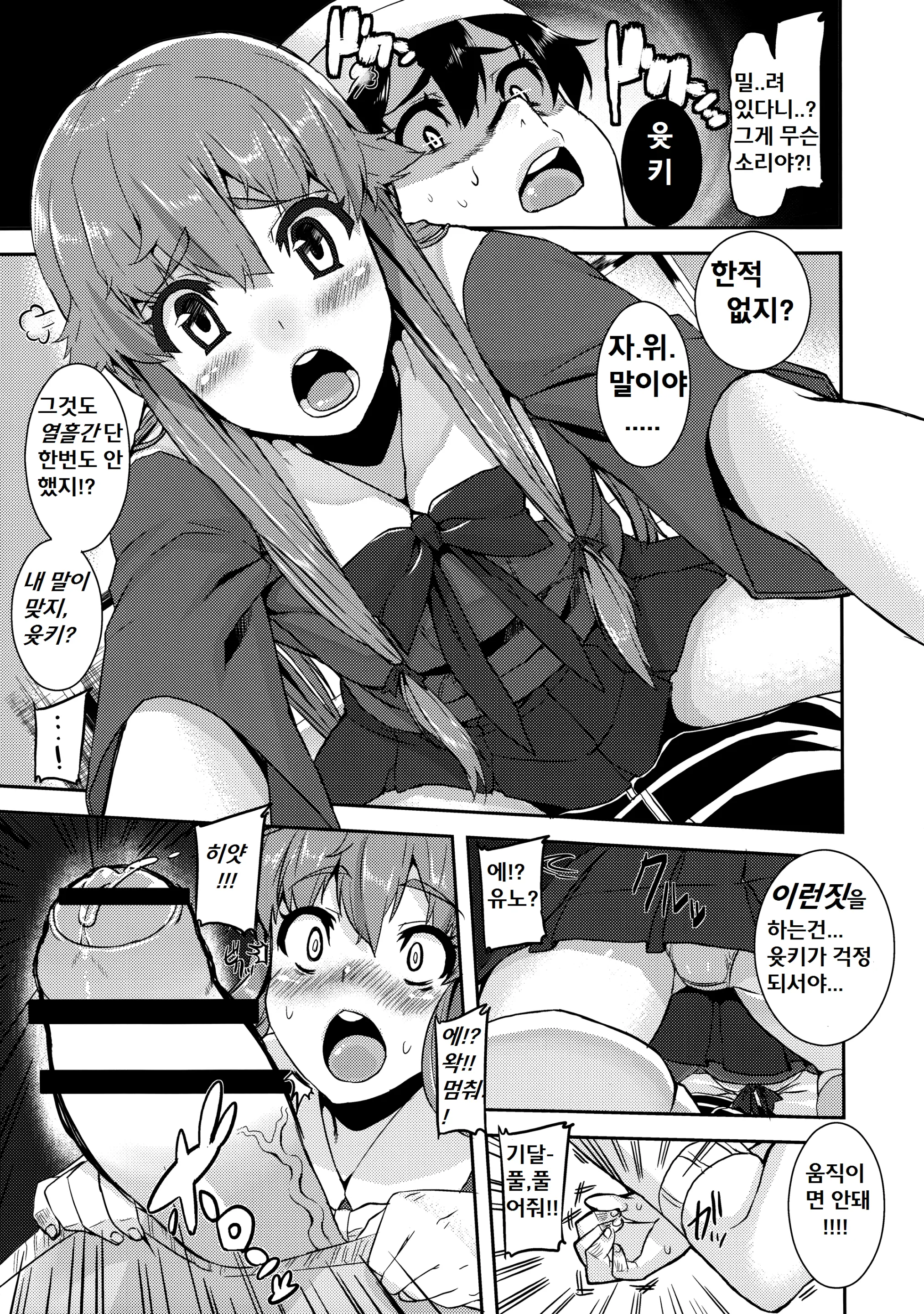 웹툰 이미지 8