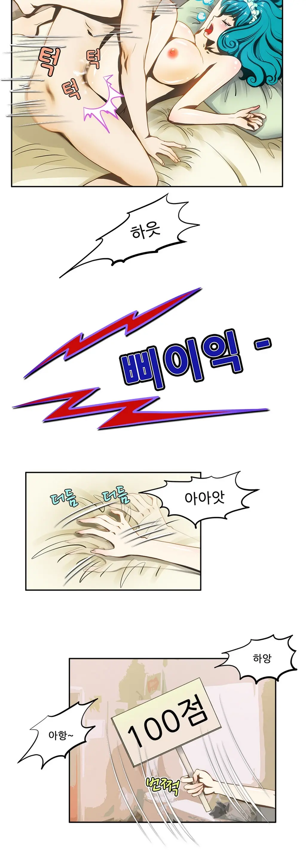 웹툰 이미지 84