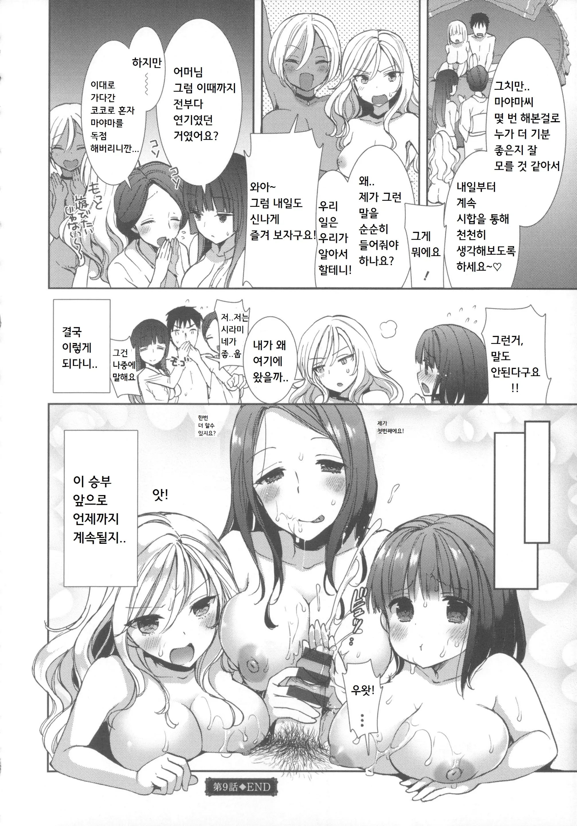 웹툰 이미지 195