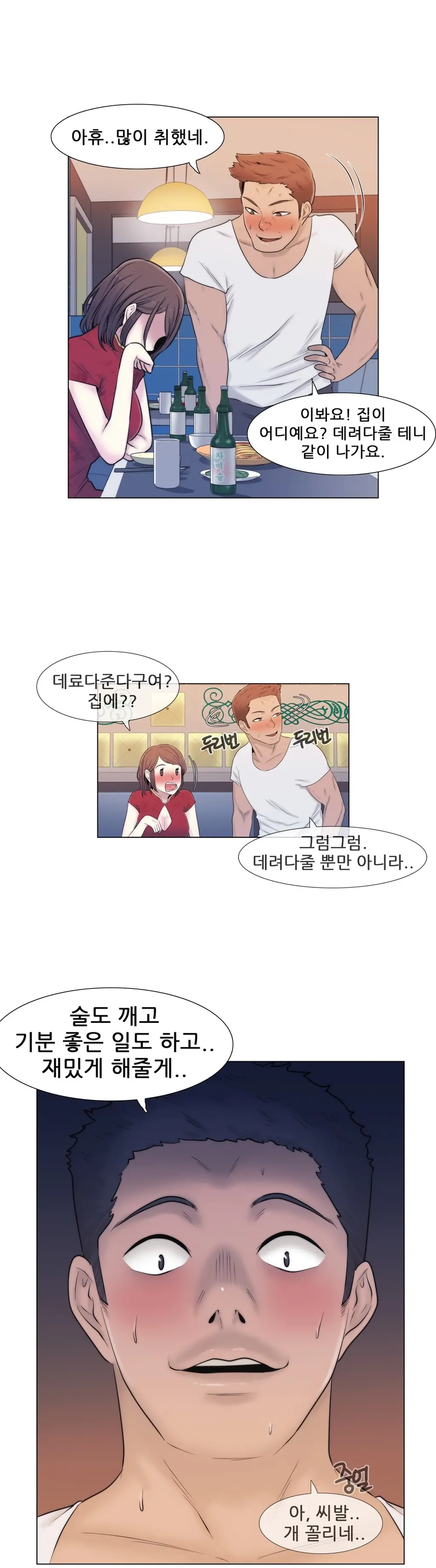 웹툰 이미지 239