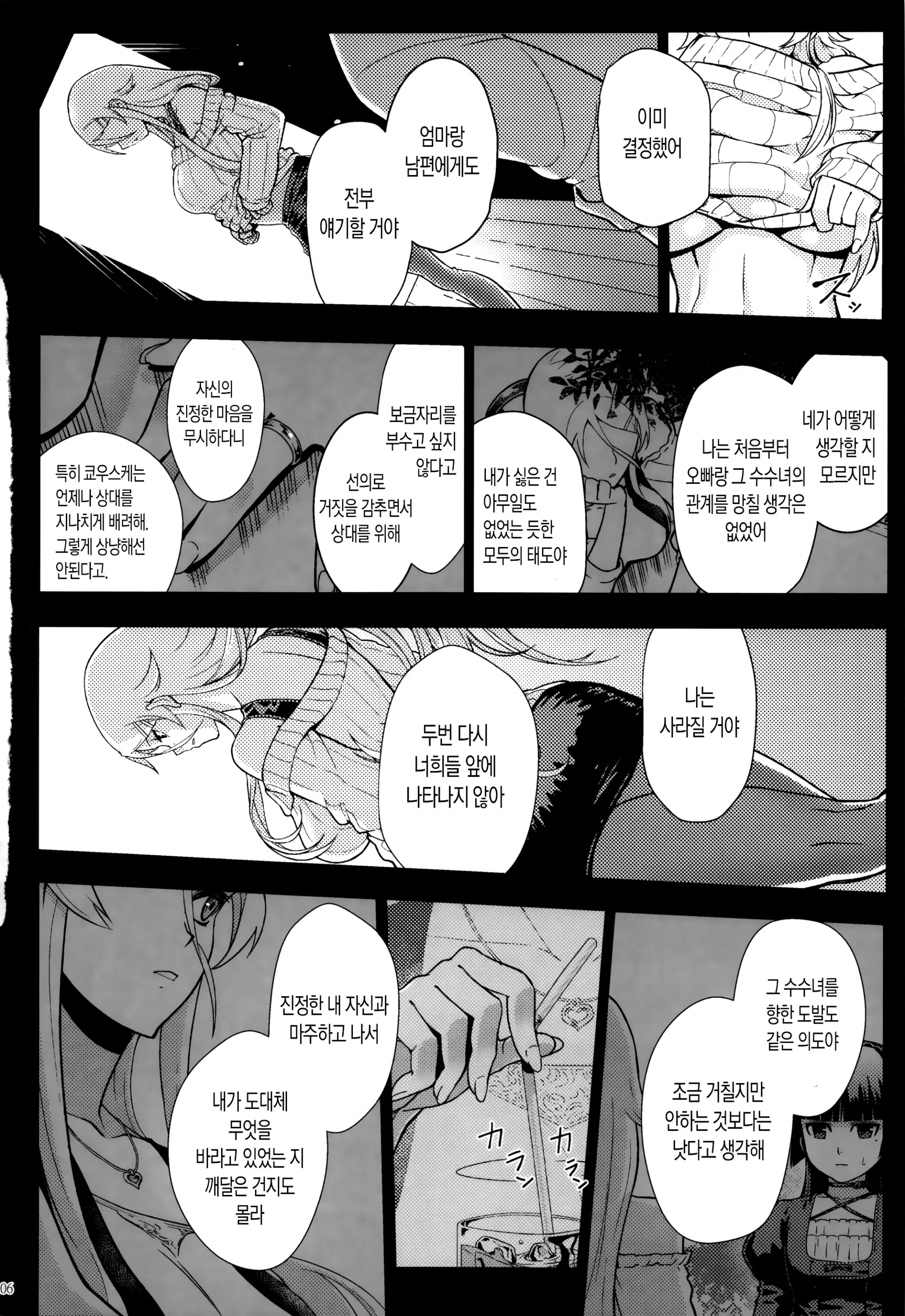 웹툰 이미지 108