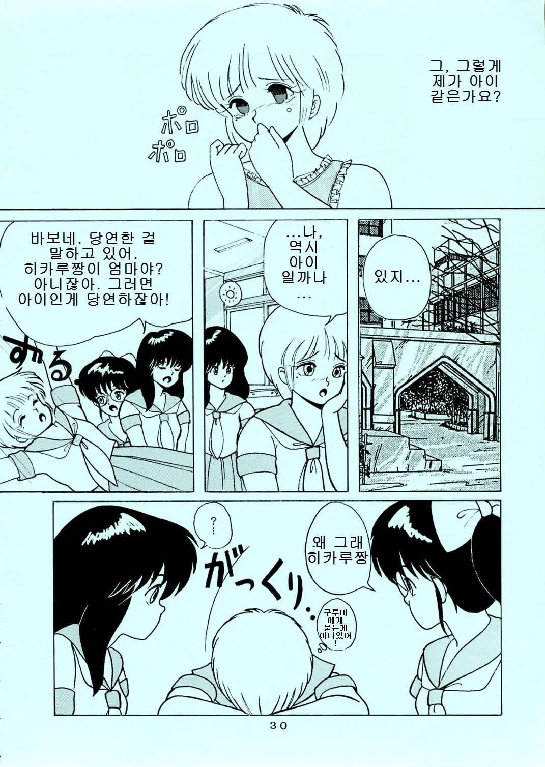 웹툰 이미지 29