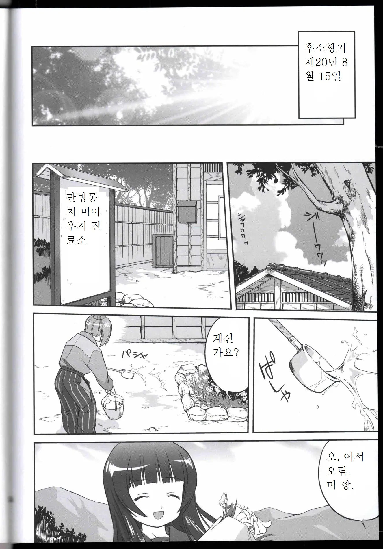 웹툰 이미지 54