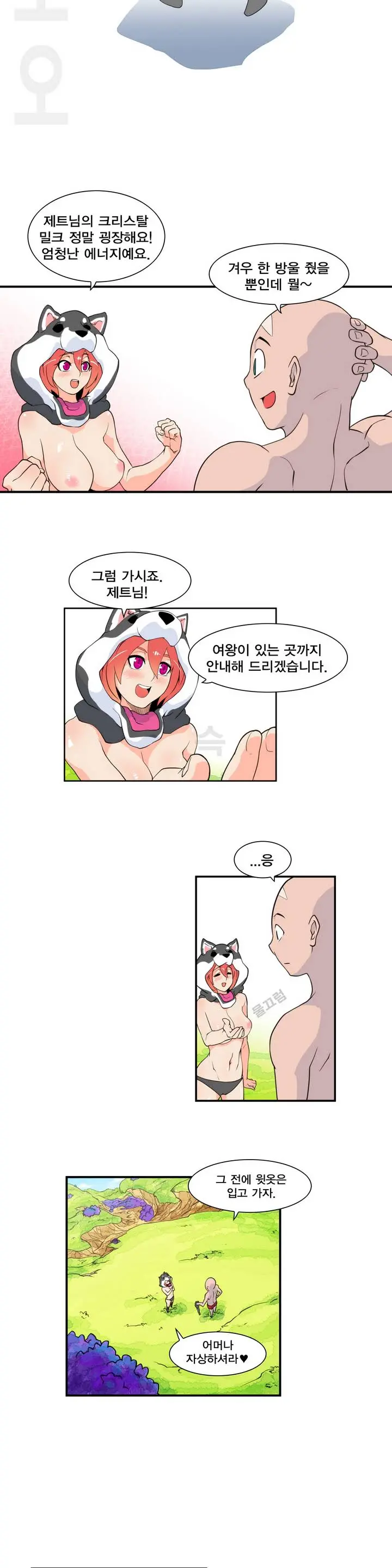 웹툰 이미지 75