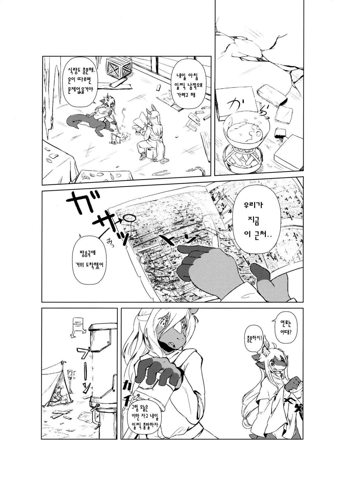 웹툰 이미지 2