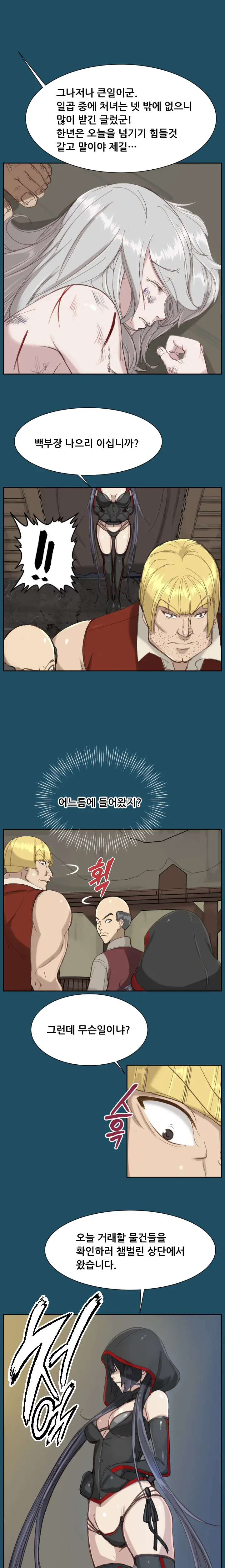 웹툰 이미지 349