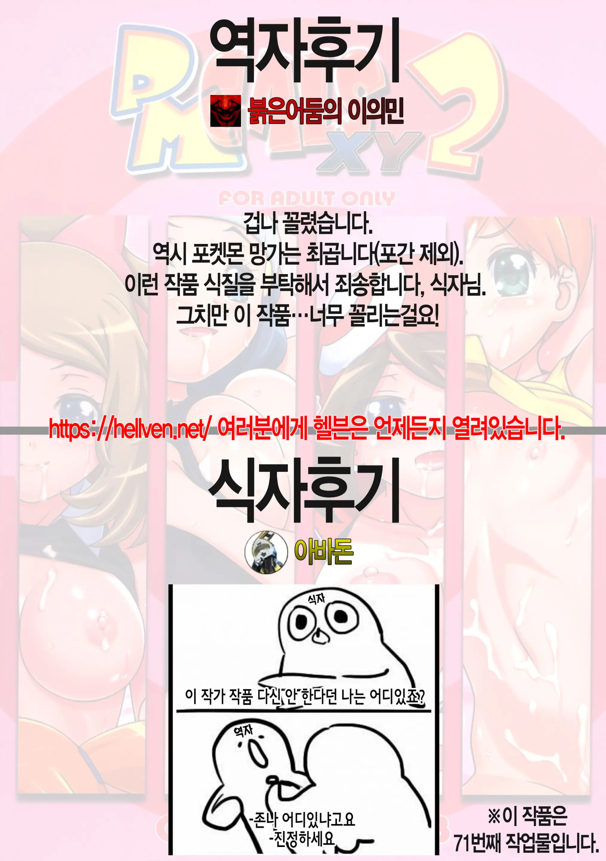 웹툰 이미지 38