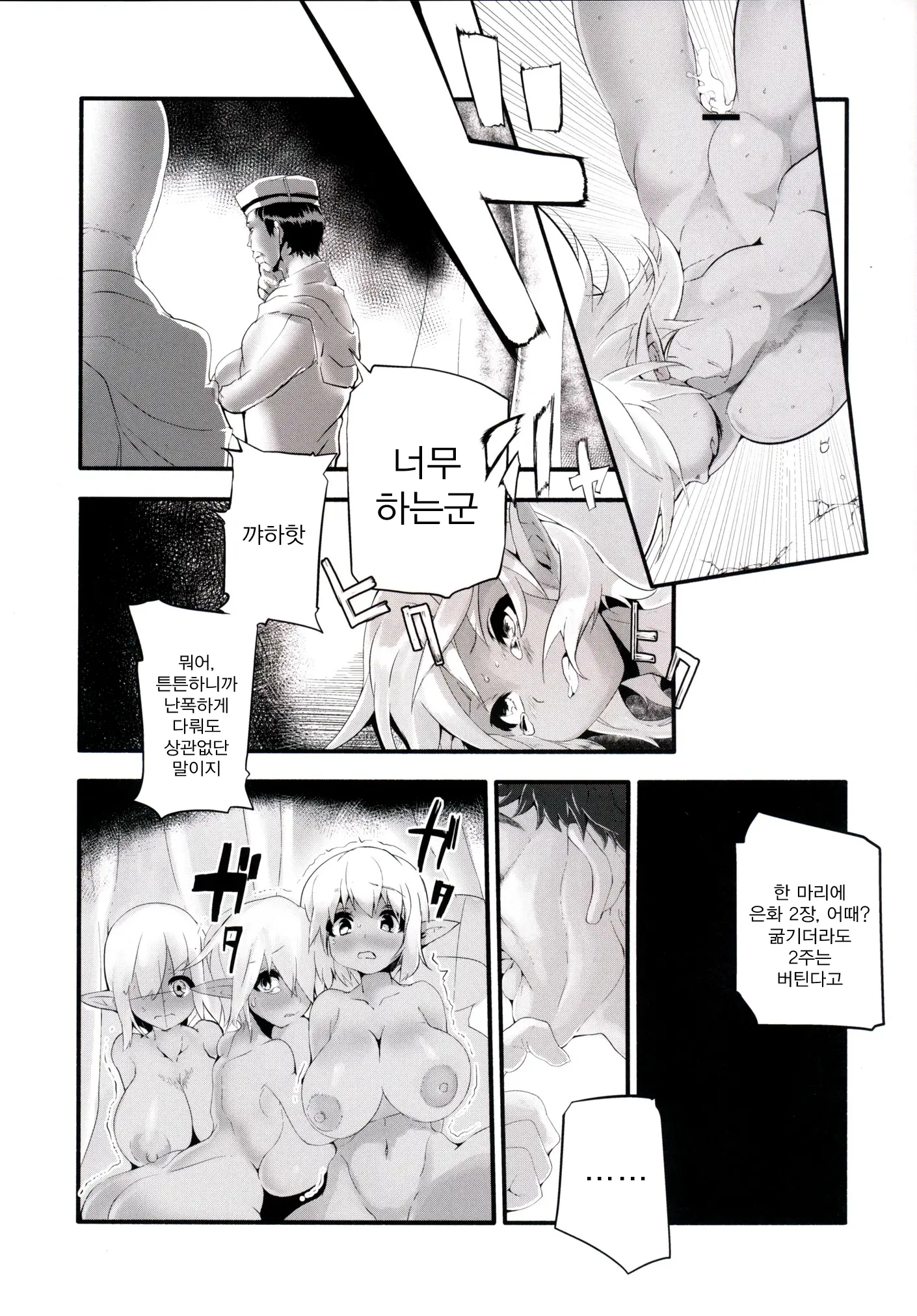 웹툰 이미지 5