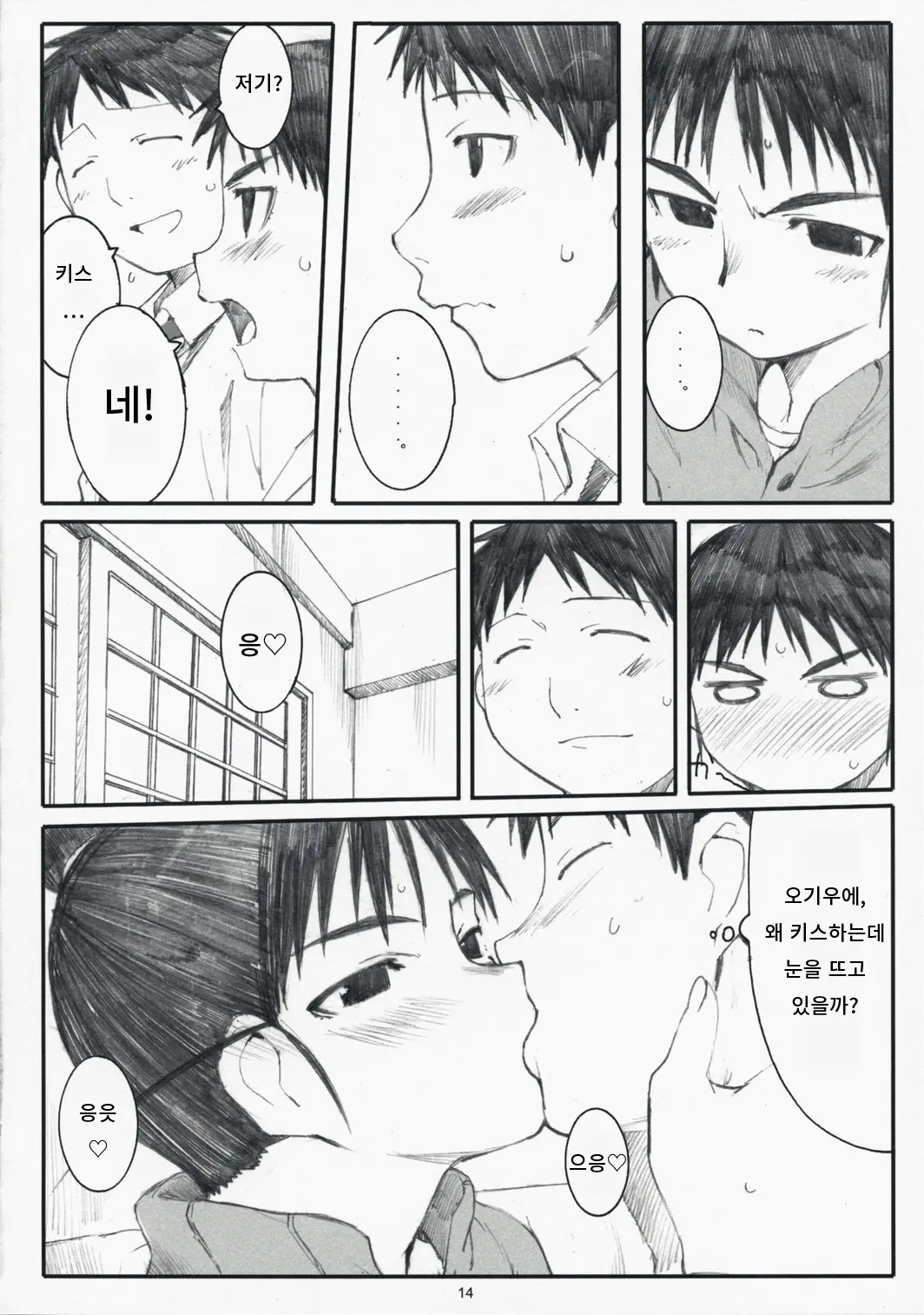 웹툰 이미지 12