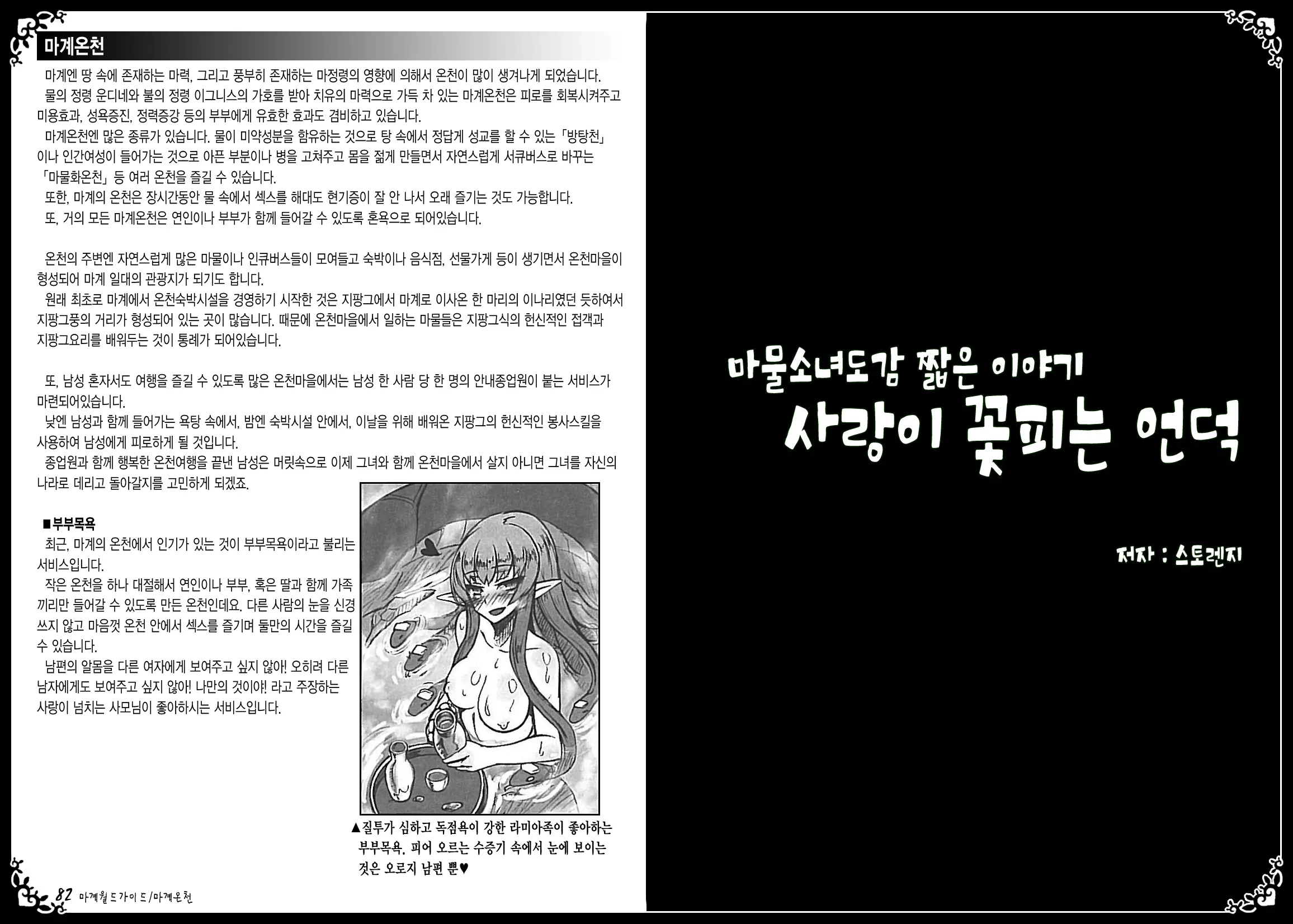 웹툰 이미지 44