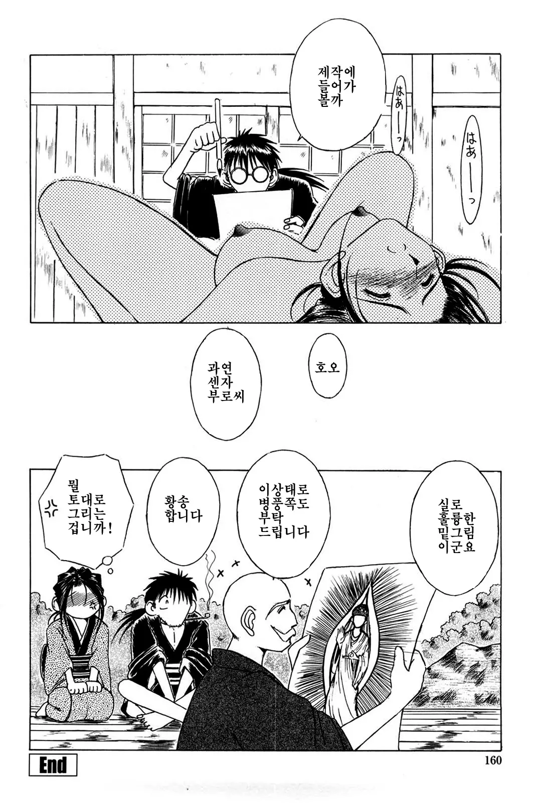 웹툰 이미지 156