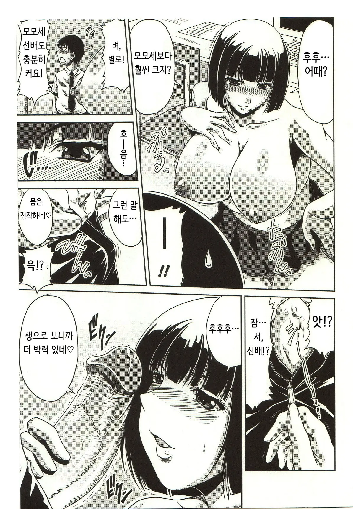 웹툰 이미지 92