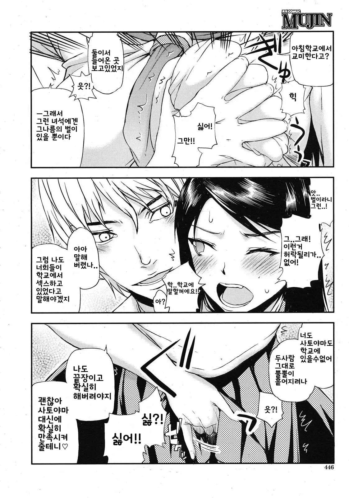 웹툰 이미지 16