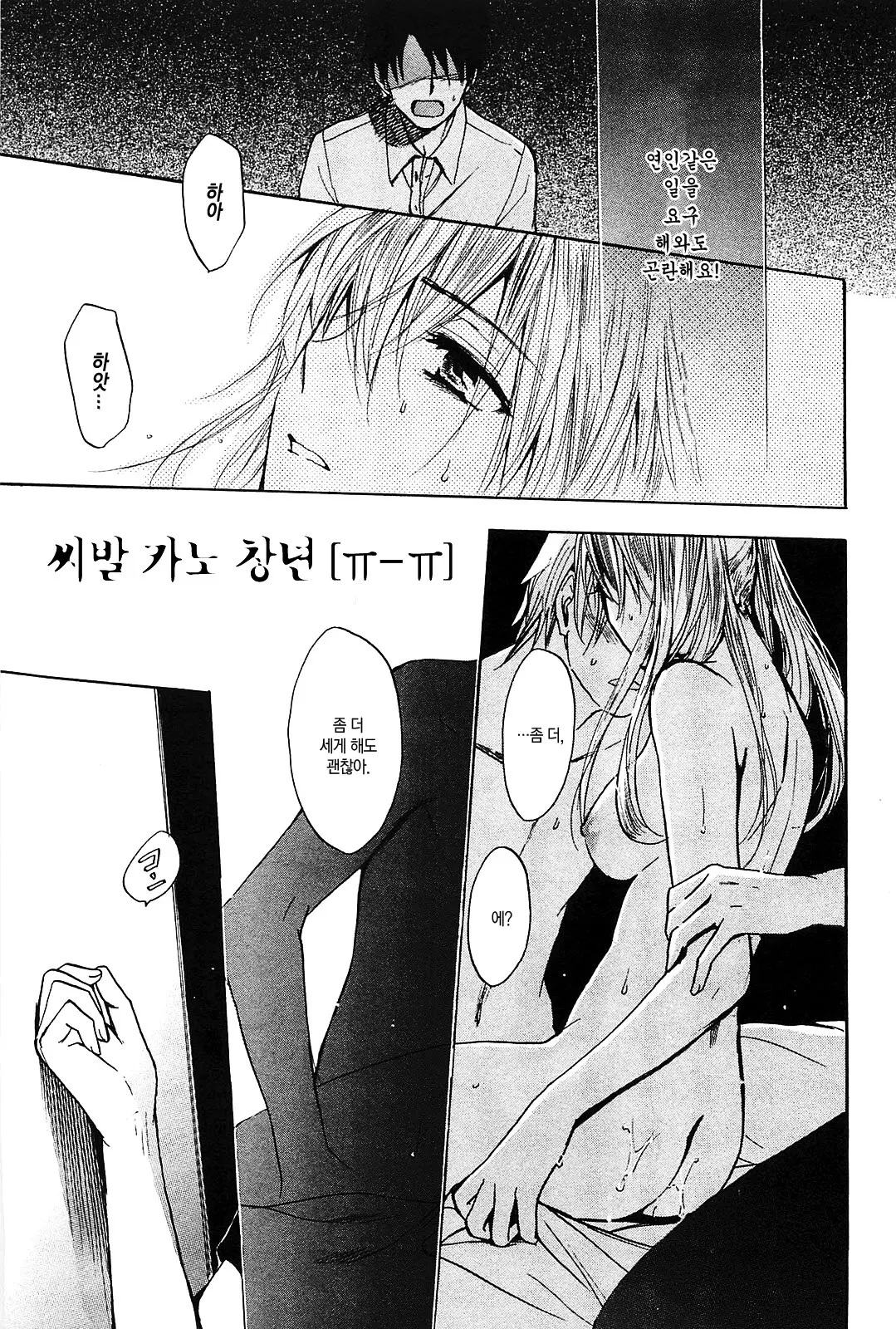 웹툰 이미지 178