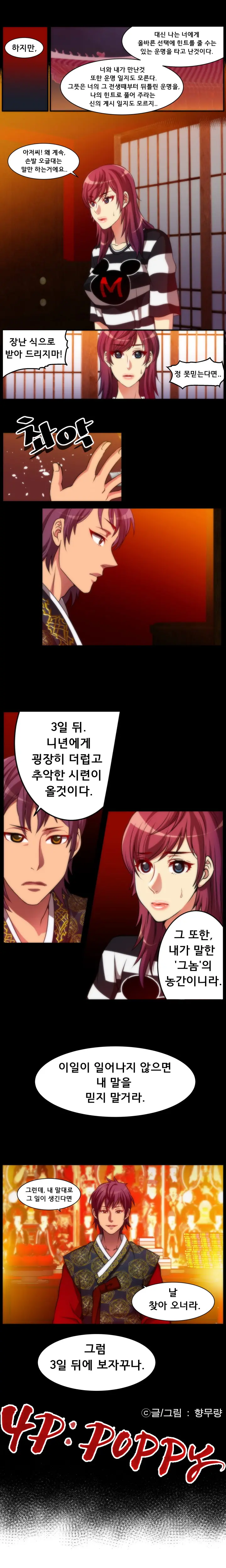 웹툰 이미지 102