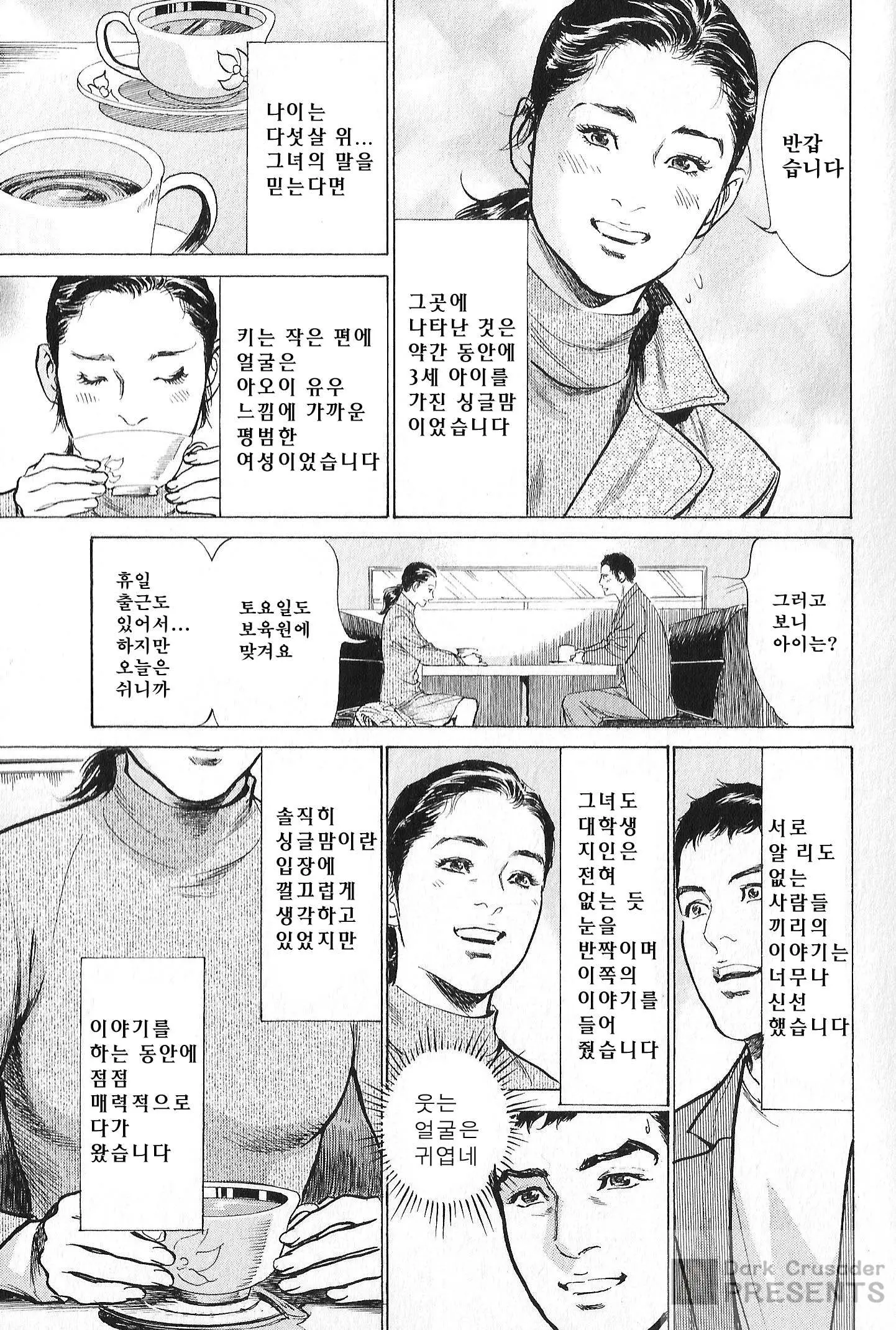 웹툰 이미지 8