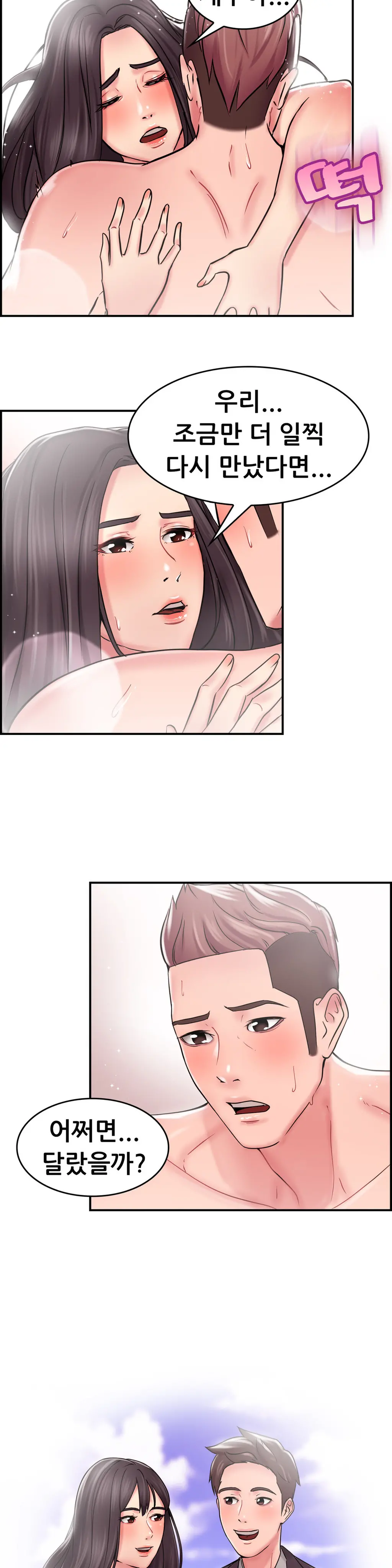 웹툰 이미지 431