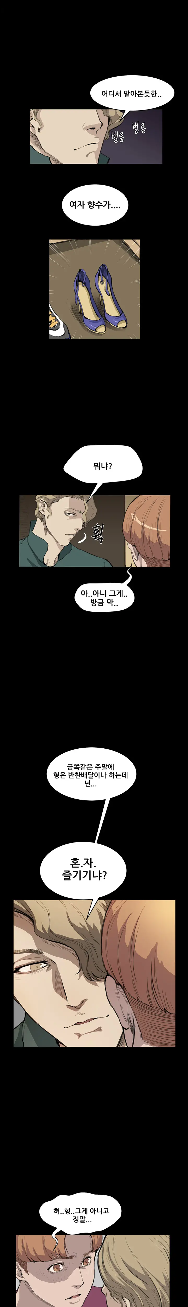 웹툰 이미지 198