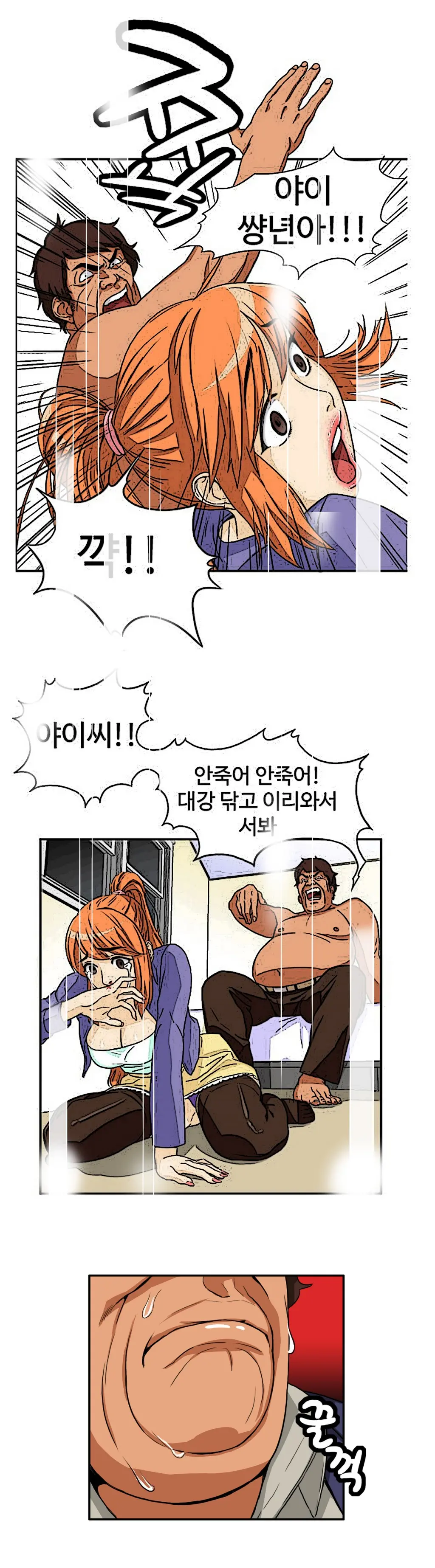 웹툰 이미지 346