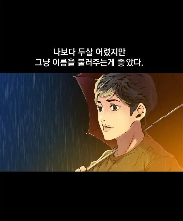 웹툰 이미지 198