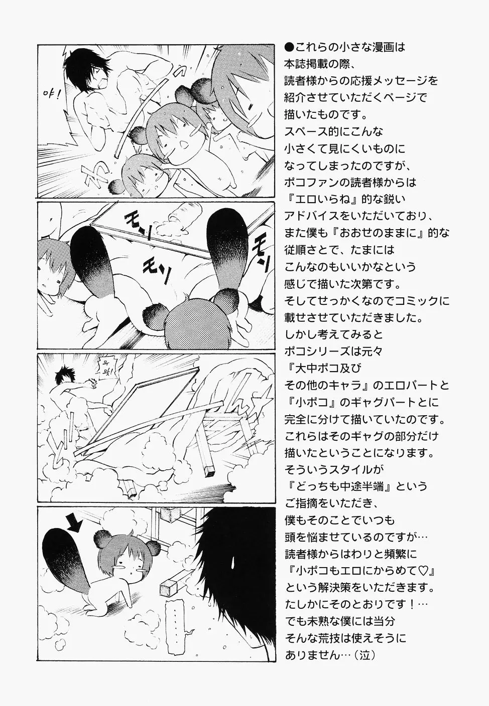 웹툰 이미지 188