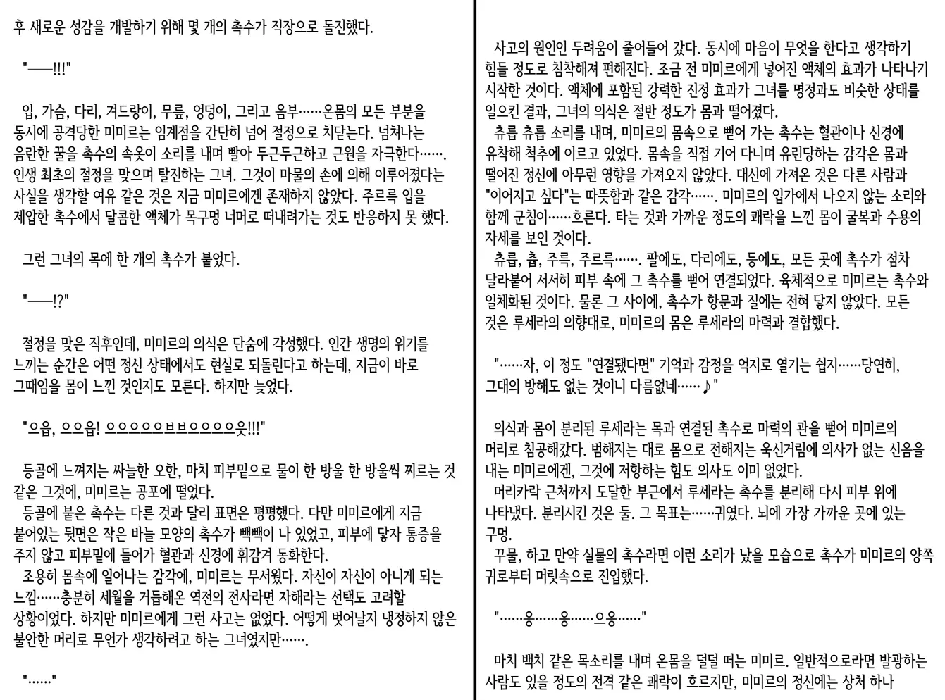 웹툰 이미지 78