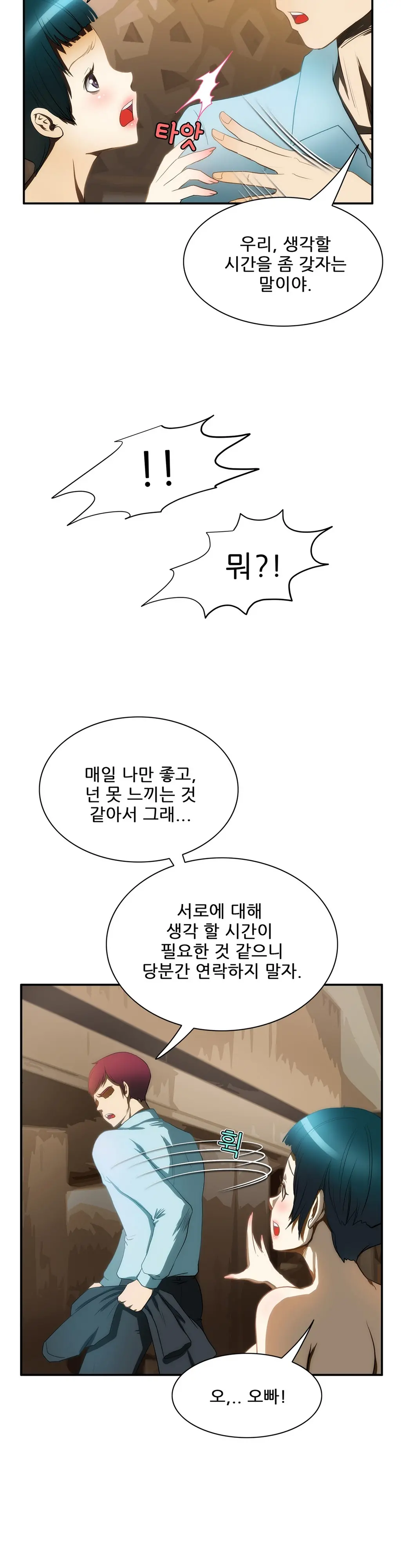 웹툰 이미지 214