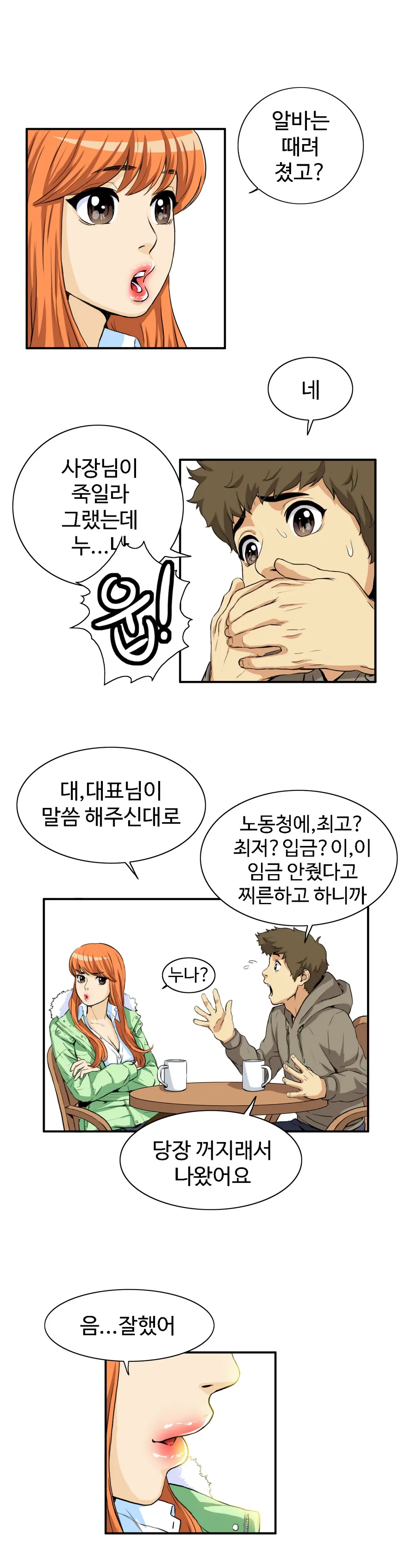 웹툰 이미지 462