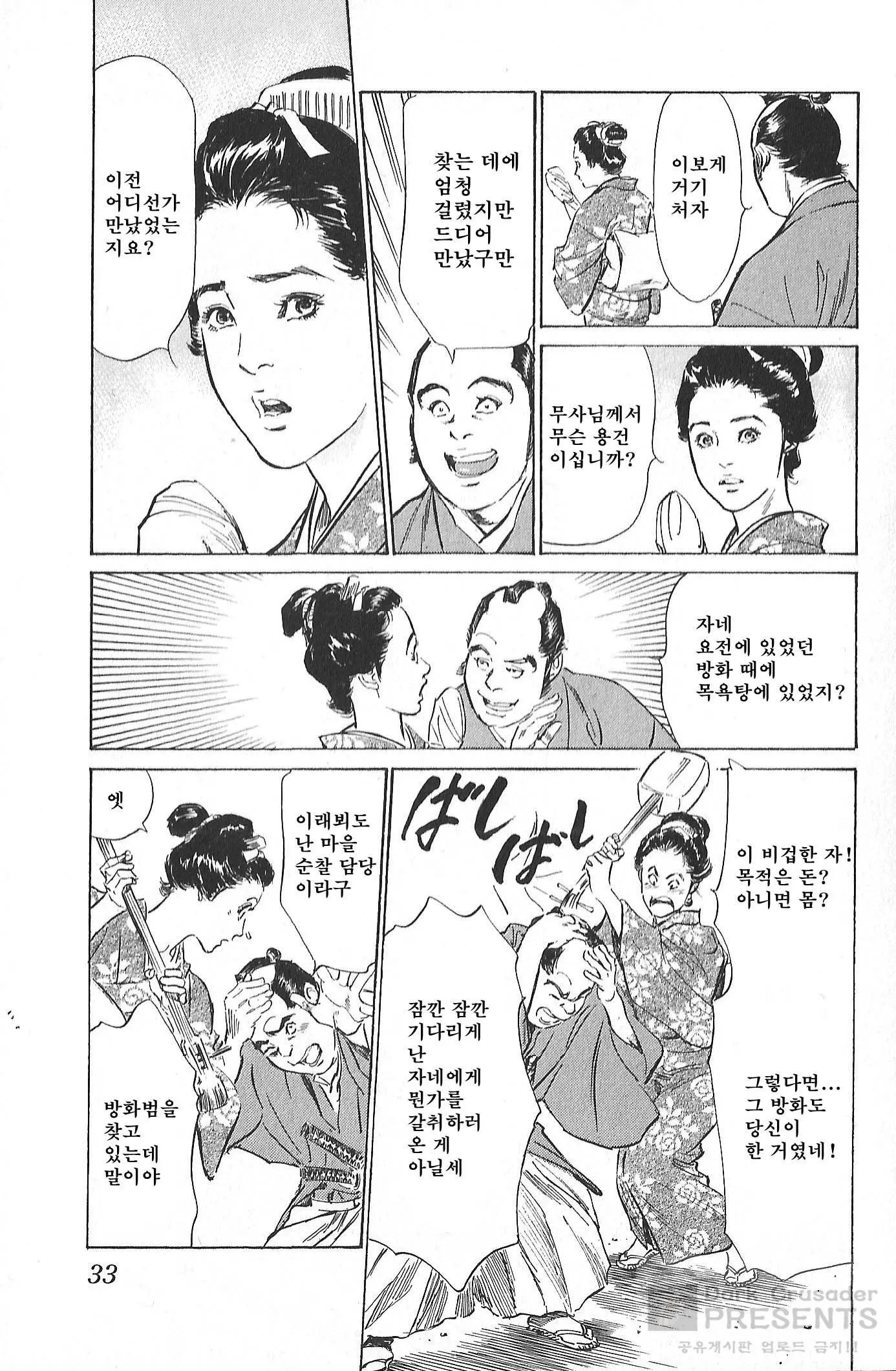 웹툰 이미지 33