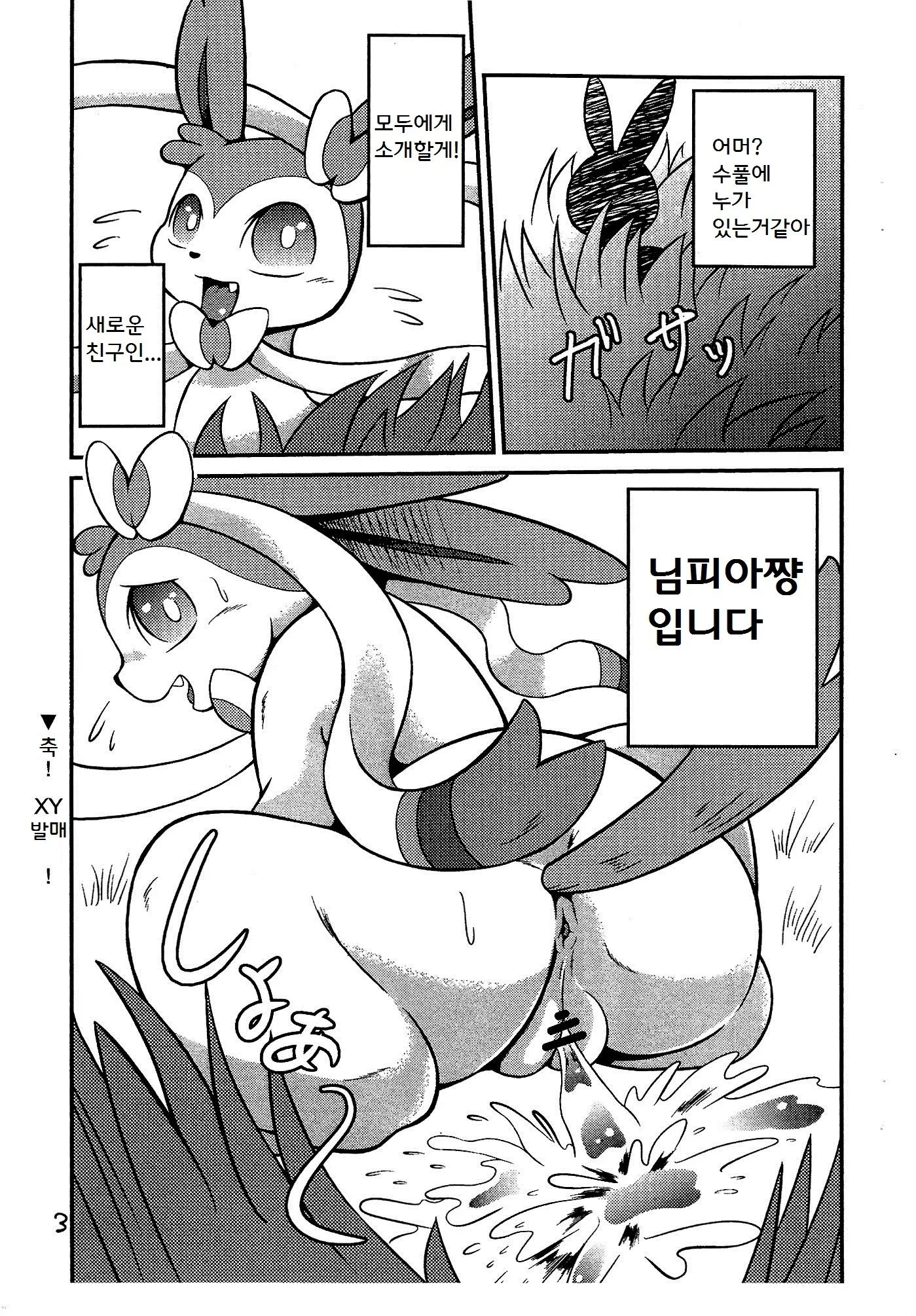 웹툰 이미지 1