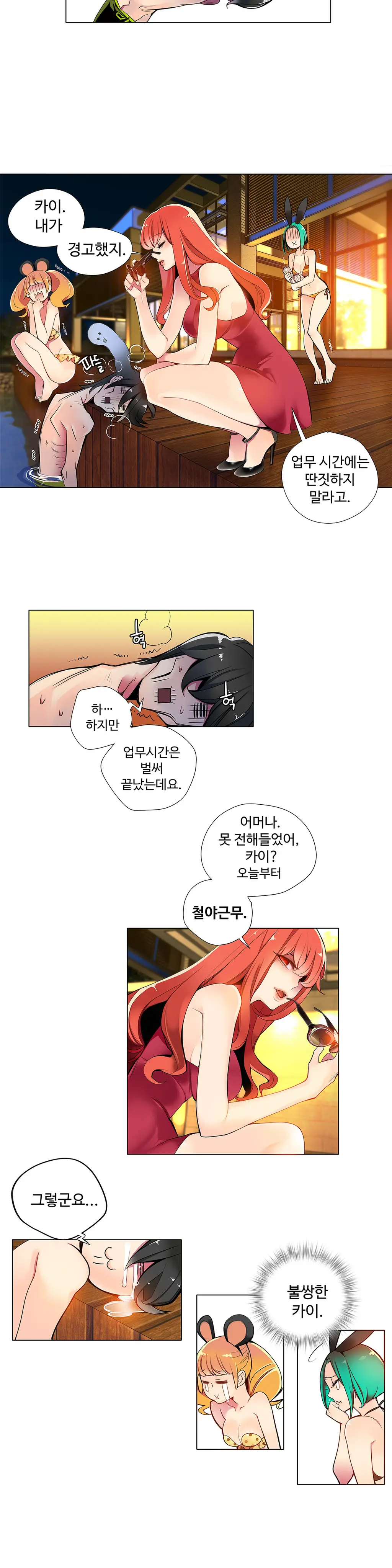 웹툰 이미지 105