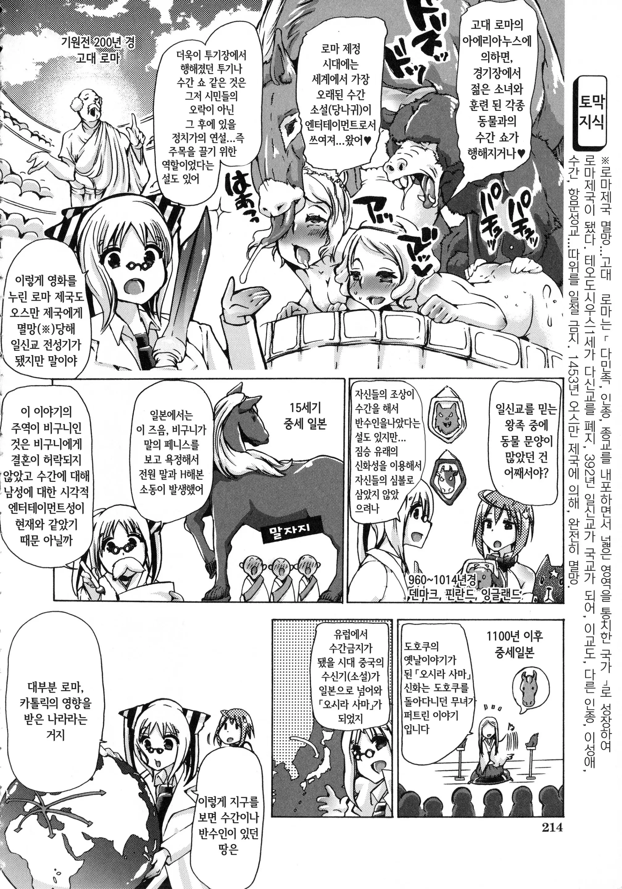 웹툰 이미지 218