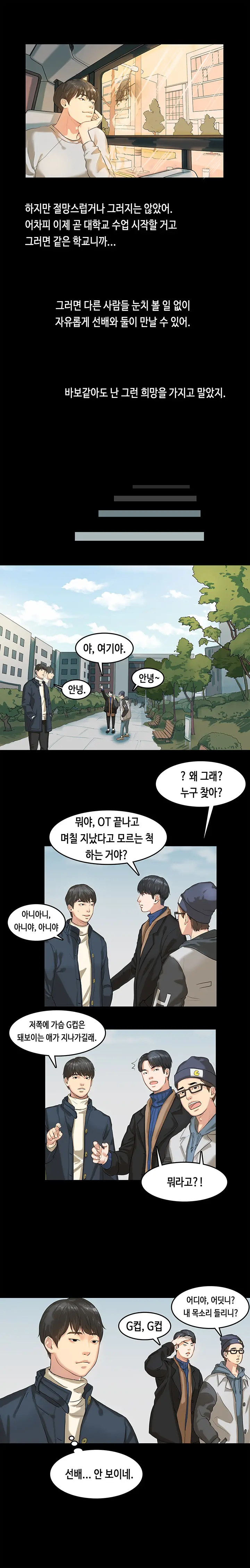 웹툰 이미지 38