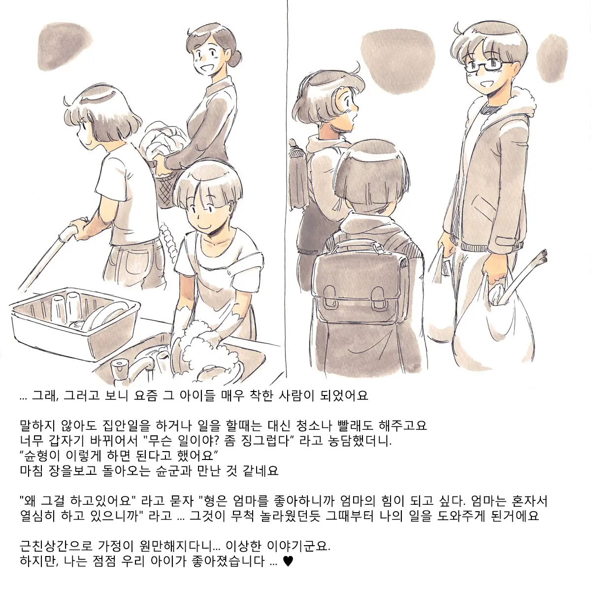 웹툰 이미지 65